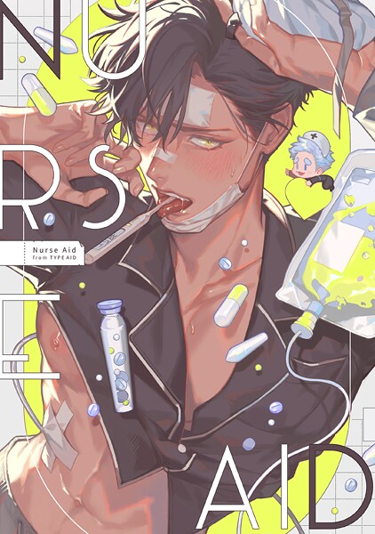 【漫画raw】タイプ・エイド(市ヶ谷モル)