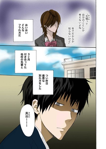 【漫画raw】エロカワ男子(クリハラ)