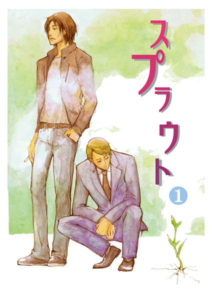 【漫画raw】スプラウト(布川絹子)