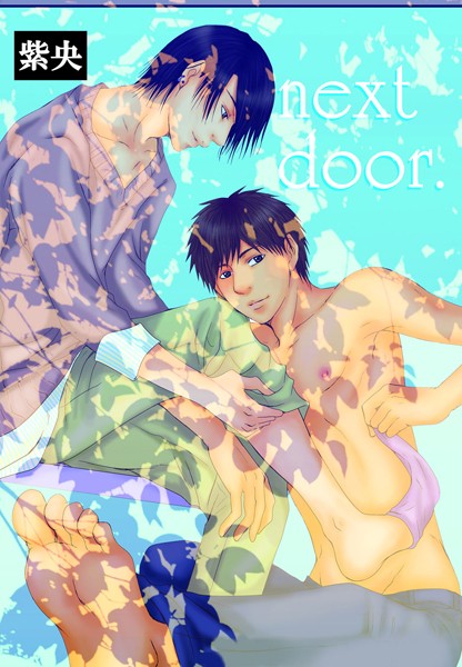 【漫画raw】next door(ヒノ子)