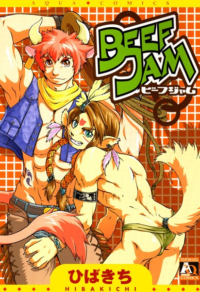 【漫画raw】BEEF JAM(ひばきち)