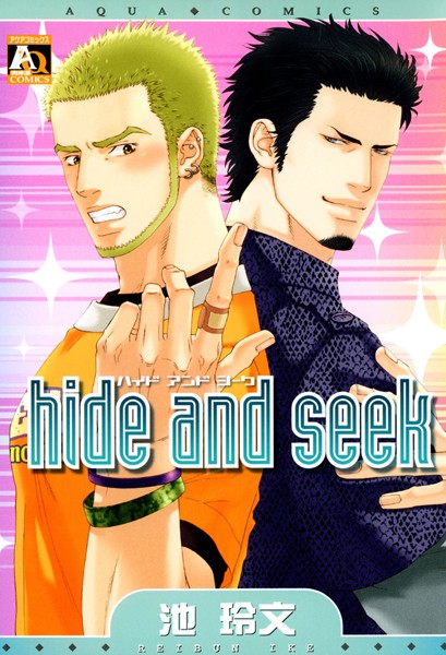 【漫画raw】hide and seek(池玲文)