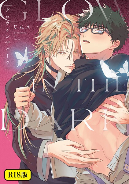 【漫画raw】【18禁版】グロウインザダーク(じねん)