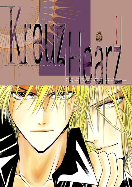 【漫画raw】Kreuz Hearz クロイツハーツ(尾崎南)