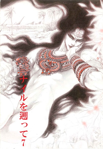 【漫画raw】秘本・矢萩貴子コレクション（単話）(矢萩貴子)