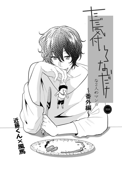 【漫画raw】ただ気付いてないだけな2人のマンガ(しおのこうじ)