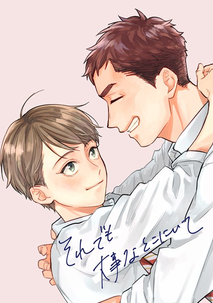 【漫画raw】【白抜き修正版】それでも大事なとこにいて（単話）(汐見ろせ)