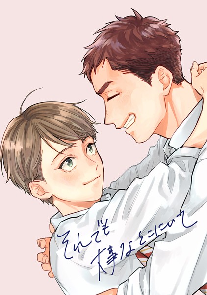 【漫画raw】【18禁版】それでも大事なとこにいて（単話）(汐見ろせ)
