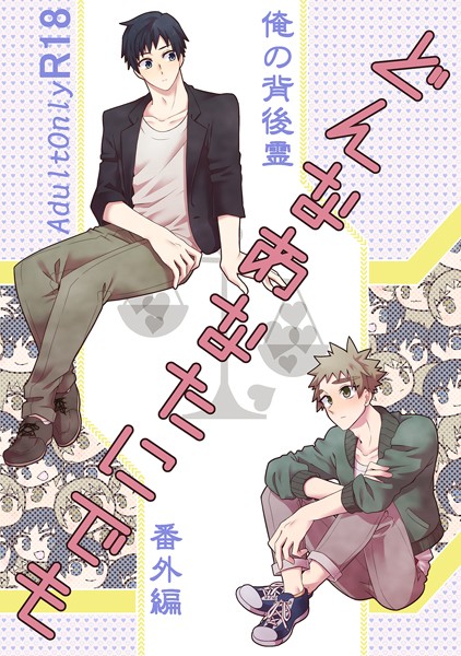 【漫画raw】どんなあなたにでも(ささかず)