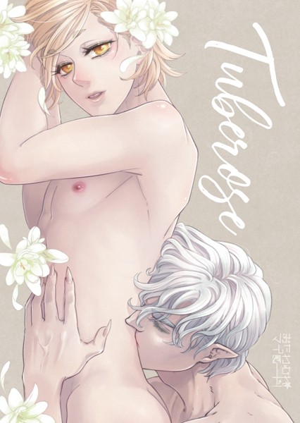 【漫画raw】おたわむれ☆マイロード！（単話）(金田ガイ太)