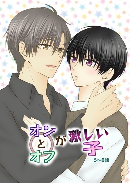 【漫画raw】オンとオフが激しい子（単話）(ただの多田野)