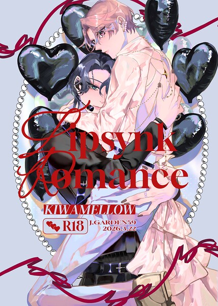 【漫画raw】Lipsynk Romance(極悪めろ)