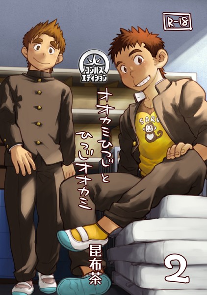 【漫画raw】オオカミひつじとひつじオオカミ（単話）(昆布茶)