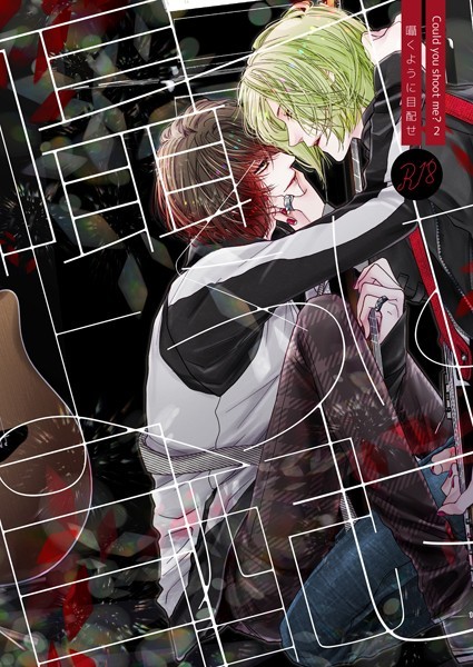 【漫画raw】Could you shoot me？（単話）(秋月ルコ)