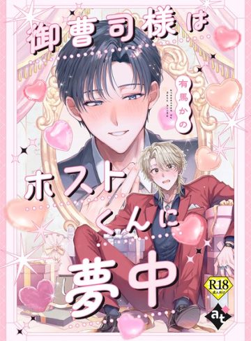 【漫画raw】【18禁単話版】沼男に溺れるBLアンソロジー（単話）(ゼ之助)