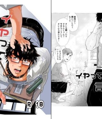 【漫画raw】イヤって言いなよ！！()