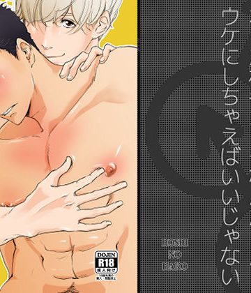 【漫画raw】PUT IT IN？()