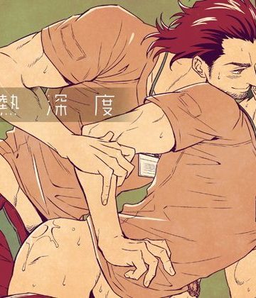【漫画raw】情熱深度()