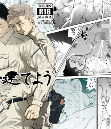【漫画raw】家を建てよう()