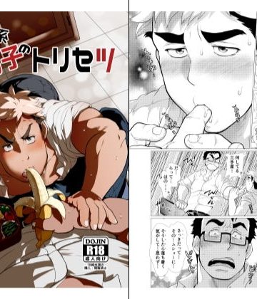 【漫画raw】口唇期系男子のトリセツ()