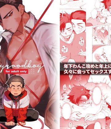 【漫画raw】stay good boy()