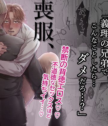 【漫画raw】喪服、そして義兄弟()