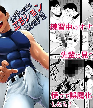 【漫画raw】いやこれは立ちションなんです！！()