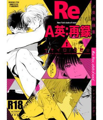 【漫画raw】【A英再録】New York State Of Mind()