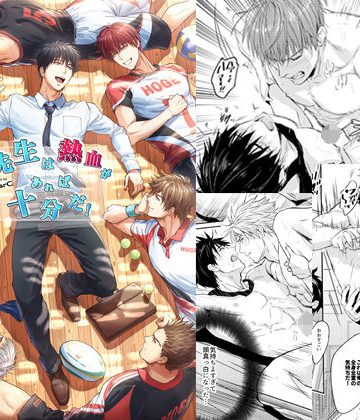 【漫画raw】先生は熱血があれば十分だ！()