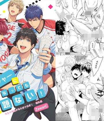 【漫画raw】マネージャーになっても問題ない！()