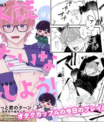 【漫画raw】同人誌みたいなコトしよう！()