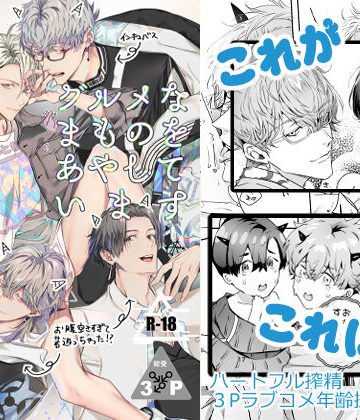【漫画raw】グルメなまものをあやしています()
