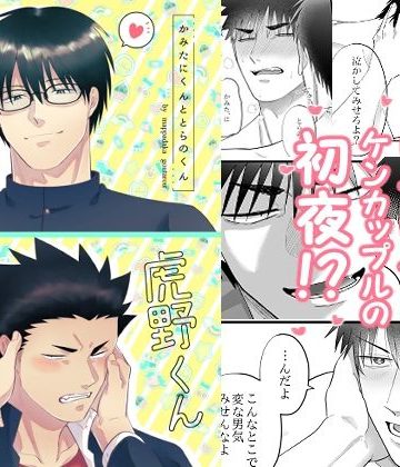 【漫画raw】狼谷くんと虎野くん()