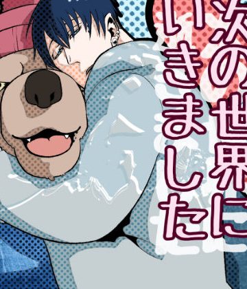 【漫画raw】愛されたくて次の世界にいきました()