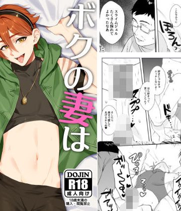 【漫画raw】ボクの妻は親友キャラ()