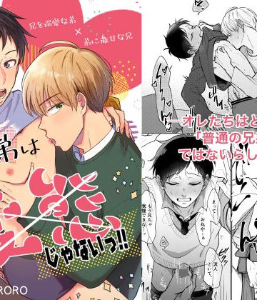 【漫画raw】オレの弟は変態じゃないっ！！()