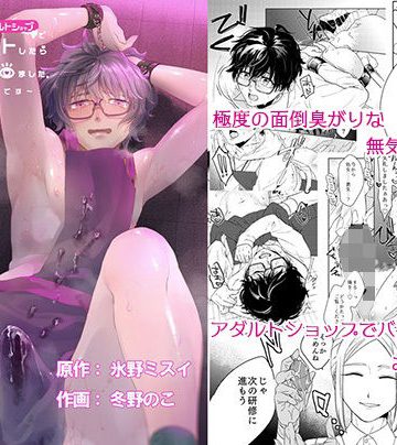 【漫画raw】無気力童貞22歳、アダルトショップでバイトしたら性に目覚めました。()