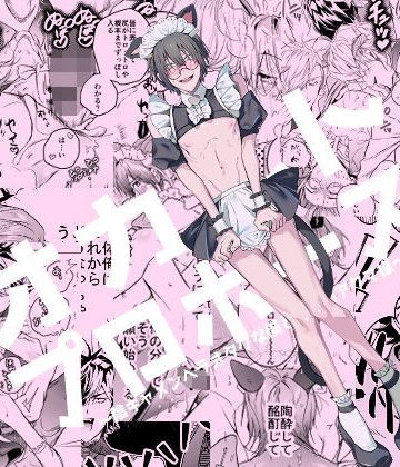 【漫画raw】オカルトプロポーズ〜陰キャメンヘラオタクな僕と七人のアクマ様〜()