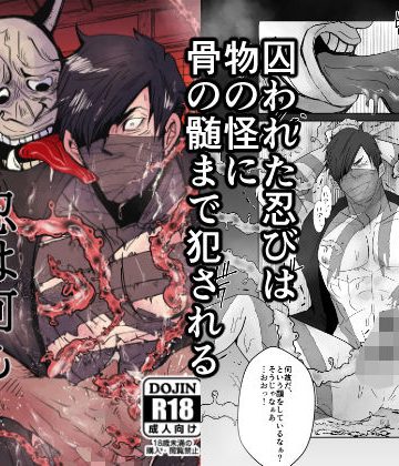 【漫画raw】忍びは何も語るなかれ()