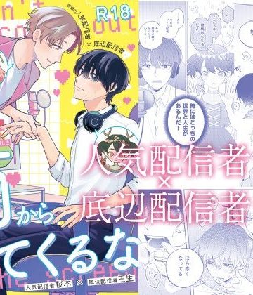 【漫画raw】画面から出てくるな()