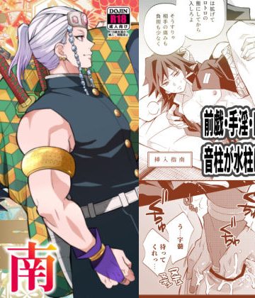 【漫画raw】遊郭潜入色事指南()