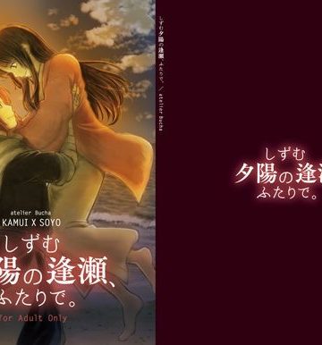 【漫画raw】しずむ夕陽の逢瀬、ふたりで。()