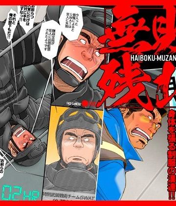 【漫画raw】敗北無残（MERCILESS DOMINATION）()