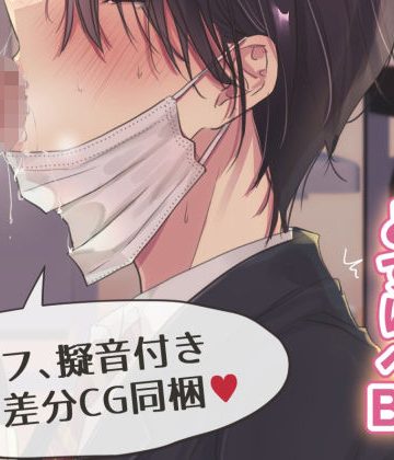 【漫画raw】【小説】放課後密事()
