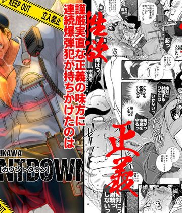 【漫画raw】COUNTDOWN()