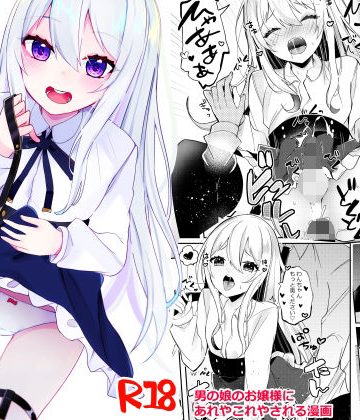 【漫画raw】お嬢様くんの犬になりました()