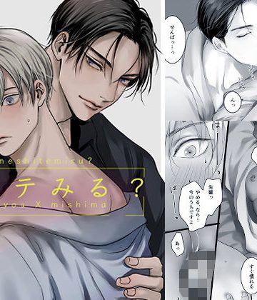 【漫画raw】試シテみる？()