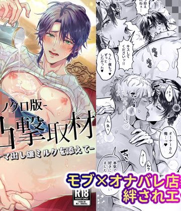 【漫画raw】モノクロ版・イケメン喫茶凸撃取材ーナマ出し雄ミルクを添えてー()