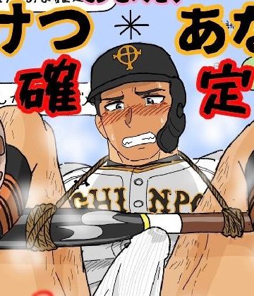 【漫画raw】おまえ、けつあな確定な。()