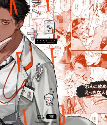 【漫画raw】DAY OFF AID()